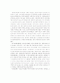 사회적 기업의 형성 및 운영조건 29페이지