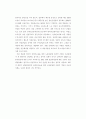 사회적 기업의 형성 및 운영조건 30페이지