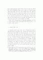 사회적 기업의 형성 및 운영조건 37페이지