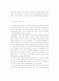 사회적 기업의 형성 및 운영조건 39페이지