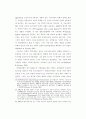 사회적 기업의 형성 및 운영조건 40페이지