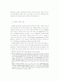 사회적 기업의 형성 및 운영조건 41페이지