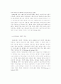 사회적 기업의 형성 및 운영조건 43페이지