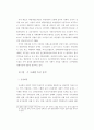 사회적 기업의 형성 및 운영조건 47페이지