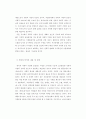 사회적 기업의 형성 및 운영조건 48페이지