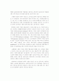 사회적 기업의 형성 및 운영조건 49페이지