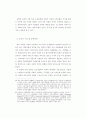 사회적 기업의 형성 및 운영조건 50페이지