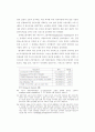 사회적 기업의 형성 및 운영조건 51페이지