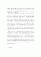 사회적 기업의 형성 및 운영조건 53페이지