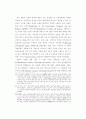 사회적 기업의 형성 및 운영조건 54페이지