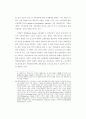 사회적 기업의 형성 및 운영조건 55페이지