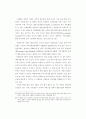 사회적 기업의 형성 및 운영조건 56페이지