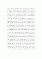 사회적 기업의 형성 및 운영조건 58페이지