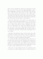 사회적 기업의 형성 및 운영조건 60페이지