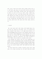 사회적 기업의 형성 및 운영조건 61페이지