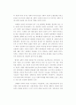 사회적 기업의 형성 및 운영조건 62페이지