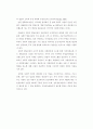 사회적 기업의 형성 및 운영조건 63페이지