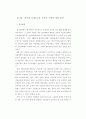 사회적 기업의 형성 및 운영조건 64페이지