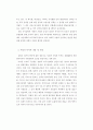 사회적 기업의 형성 및 운영조건 65페이지