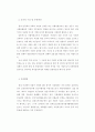 사회적 기업의 형성 및 운영조건 66페이지