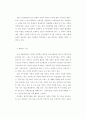 사회적 기업의 형성 및 운영조건 67페이지