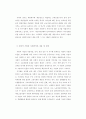 사회적 기업의 형성 및 운영조건 70페이지