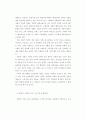 사회적 기업의 형성 및 운영조건 71페이지