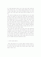 사회적 기업의 형성 및 운영조건 73페이지