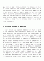 [사회과학] 언어와 성 2페이지