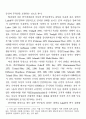 [사회과학] 언어와 성 3페이지