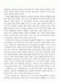 [사회과학] 언어와 성 4페이지