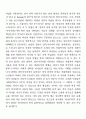 [사회과학] 언어와 성 5페이지