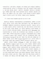 [사회과학] 언어와 성 7페이지