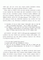 [사회과학] 언어와 성 8페이지