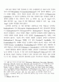 [사회과학] 언어와 성 9페이지