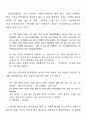 [사회과학] 언어와 성 13페이지