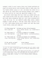 [사회과학] 언어와 성 14페이지