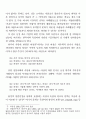 [사회과학] 언어와 성 16페이지