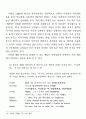 [사회과학] 언어와 성 18페이지