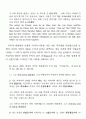 [사회과학] 언어와 성 21페이지