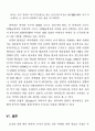 [사회과학] 언어와 성 22페이지