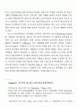 [사회과학] 언어와 성 23페이지