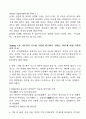 [사회과학] 언어와 성 25페이지