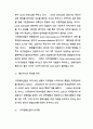 21세기 할리우드 영화산업의 발전 전망 4페이지