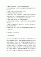 21세기 할리우드 영화산업의 발전 전망 5페이지