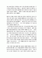 21세기 할리우드 영화산업의 발전 전망 8페이지