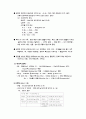 유럽의 역사발전 문화에 중요성 2페이지