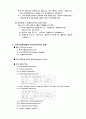 유럽의 역사발전 문화에 중요성 4페이지