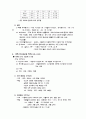 유럽의 역사발전 문화에 중요성 9페이지