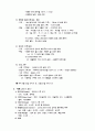 유럽의 역사발전 문화에 중요성 10페이지